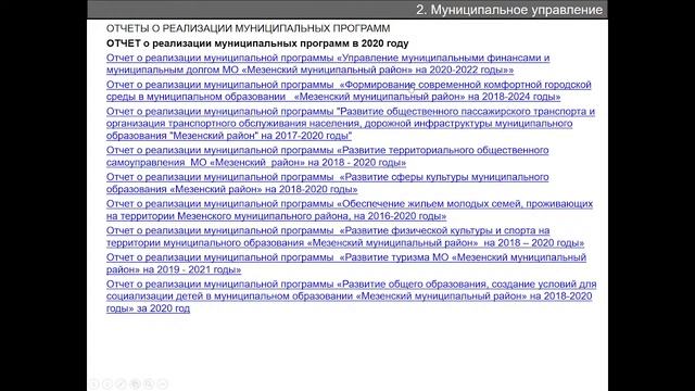 Лекция 2 Документы территориального планрования и проблемы территориального регулирования смотреть онлайн
