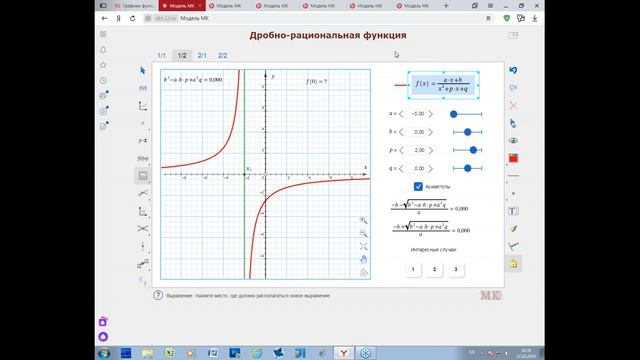 Вебинар 2. Виртуальные исследования и эксперименты. смотреть онлайн