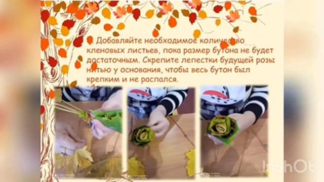 Букет роз из листьев смотреть онлайн