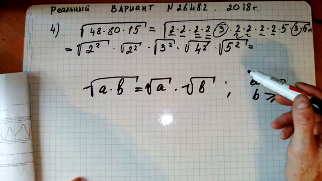 Задание 4 огэ