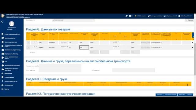Видеоурок "Оформление СНТ внутри Республики Казахстан" смотреть онлайн