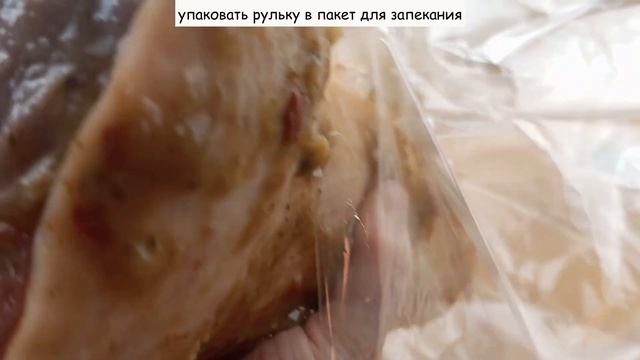 Рулька запеченная на раз, два, три: замариновать, выдержать, запечь. смотреть онлайн