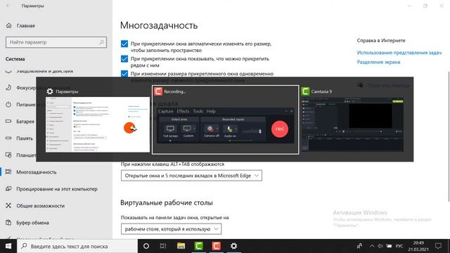 Многозадачность в компьютере