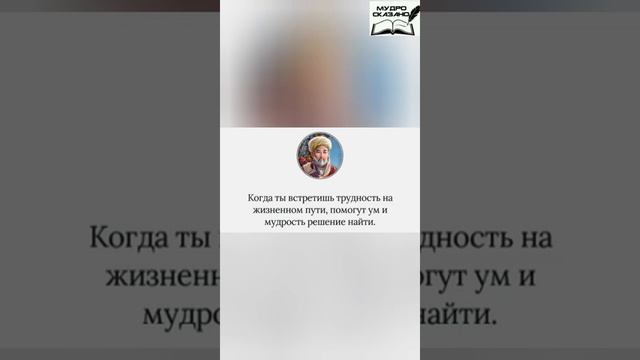 Цитаты мудрого Алишер Навои 3-часть