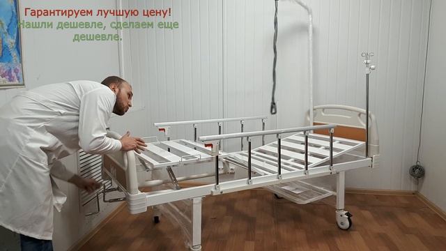 Кровать медицинская функциональная для лежачих больных смотреть онлайн