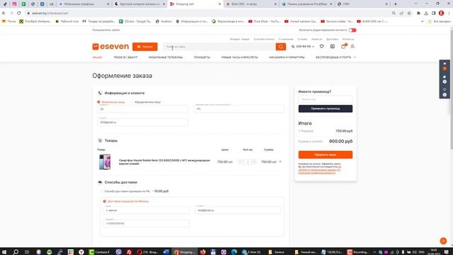 Умный магазин 28 09 23