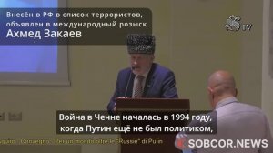 В итальянском Сенате состоялся семинар по ненависти к «путинской России»