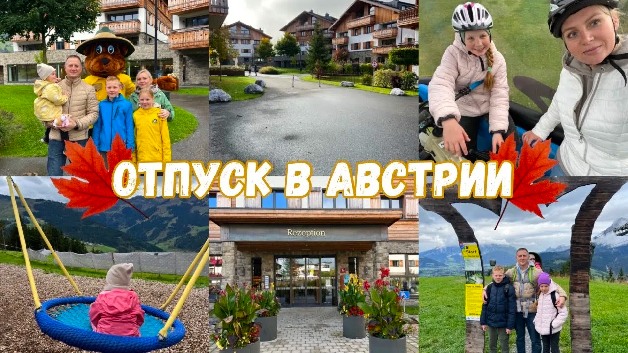VLOG: ?УЕХАЛИ В АВСТРИЮ ?? дорога в Австрию/Обзор апартамента?