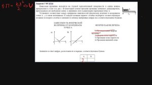 ЕГЭ Физика 2020. Пружина. Задание 7 #10