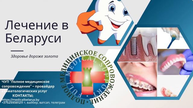 Лечение в Беларуси смотреть онлайн