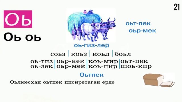 Ногаи Ногайский Букварь Элиппе