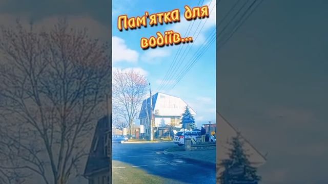 Памятка водителю | рекомендации на дороге | прикол смотреть онлайн