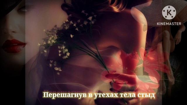 " ЧЕМ СТАРШЕ ЖЕНЩИНА" - стихотворение смотреть онлайн