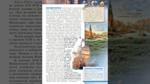 Всеобщая история 7к "Сферы" §12(2) Нидерланды: путь к расцвету