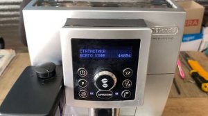 Delonghi Ecam с рекордным пробегом. Надёжны ли Делонги?