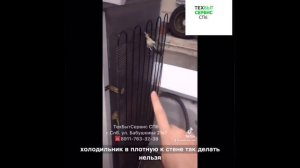 Греется решетка на задней стенке холодильника.