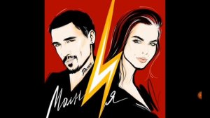 Песня молния