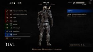 Новая броня The Witcher 3 Next-Gen Update I Забытое снаряжение школы Волка