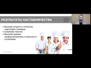 Занятие 2  Правила обучения поваров