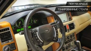 Land Rover Range Rover с пробегом 2006