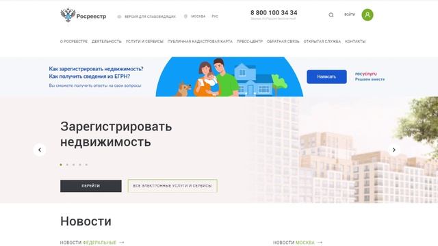 Самарцы стали чаще обращаться в Росреестр онлайн