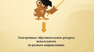 "Использование игр Мерсибо на развивающих и коррекционных занятиях", учитель-логопед Степанова О.Ю.