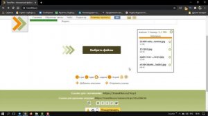 Как отправить большой файл через интернет | Transfiles