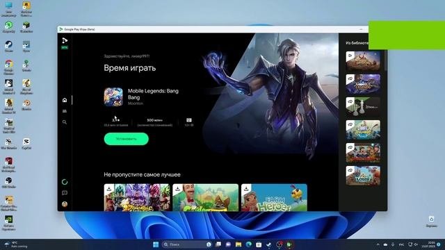 как скачать Play Market на Windows