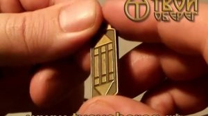 Амулет Знак атлантов (The Cult)