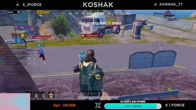ИГРАЮ ПАБЛИК | PUBG MOBILE | киберспорт