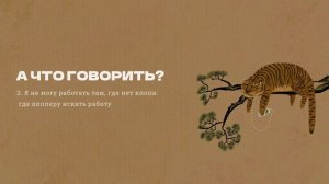 #2 «Я не могу работать там, где нет кпопа»: где кпоперу искать работу // «А что говорить?»