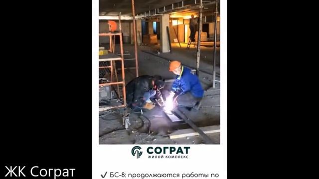 Строительство ЖК СОГРАТ / Квартиры в мкр  Микрохирургии и СМР / Краснодар
