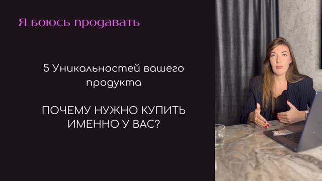 Почему у вас нет продаж и как доносить ценность продукта @VictoriaKubareva