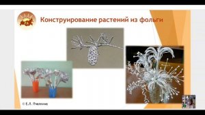 Чем скреплять фольгу, с кем дружит фольга