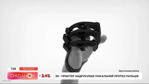 Протез для не достающих пальцев фаланг руки !