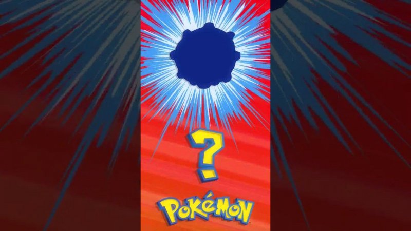 ❓ [031] ЭТО ЧТО ЗА ПОКЕМОН? | Who's That Pokémon? #pokemon #рекомендации #memes #покемоны #shorts