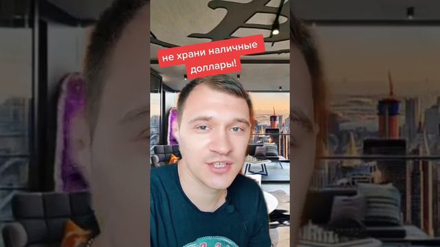 Как лучше хранить свои деньги