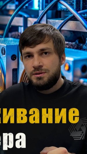 Выбор самого доходного Асика майнера на осень 2024 топ 3 асика , Майнинг в России разрешен ! #btc