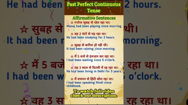 Past Perfect Continuous Tense | Learn Tenses With Hindi Examples | CSM01