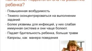 Фрагмент мастер-класса Кати Гранит "Спокойный детский сон: просто о сложном"