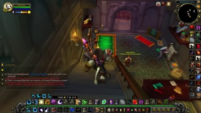 Сбор ткани World of warcraft или как быстро фармить ткань. смотреть онлайн