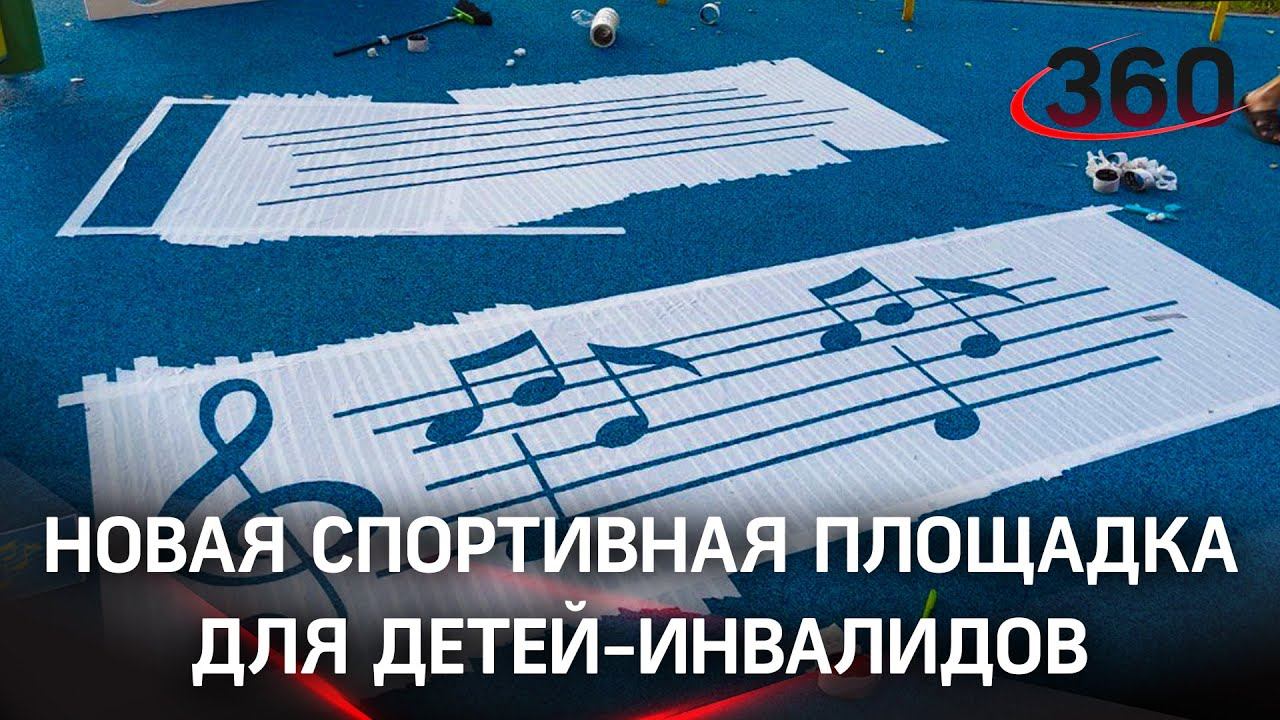 Новая спортивная площадка в «Журавушке»: как «Кроношпан» поддерживает реабилитационный центр?