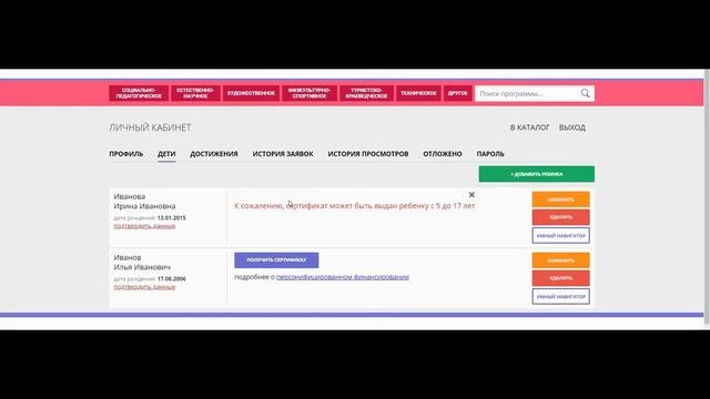 Как зарегистрироваться и получить сертификат