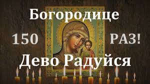 Богородичное правило, Валаам.