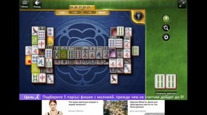 Microsoft Mahjong проходим ежедневные задания.