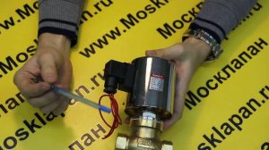 Электромагнитный клапан SMART SL-5595