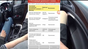 Opel Insignia мотор стал тупить Не набирает больше 3000 оборотов Выскакивает ошибка по турбине
