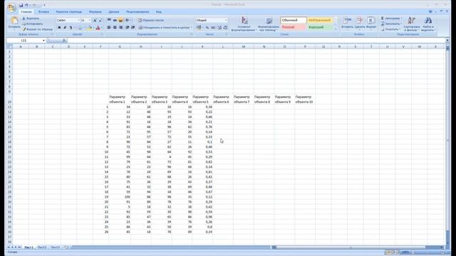 Excel Строим и настраиваем таблицу. Запускаем генератор случайных чисел. Шаг 1 смотреть онлайн