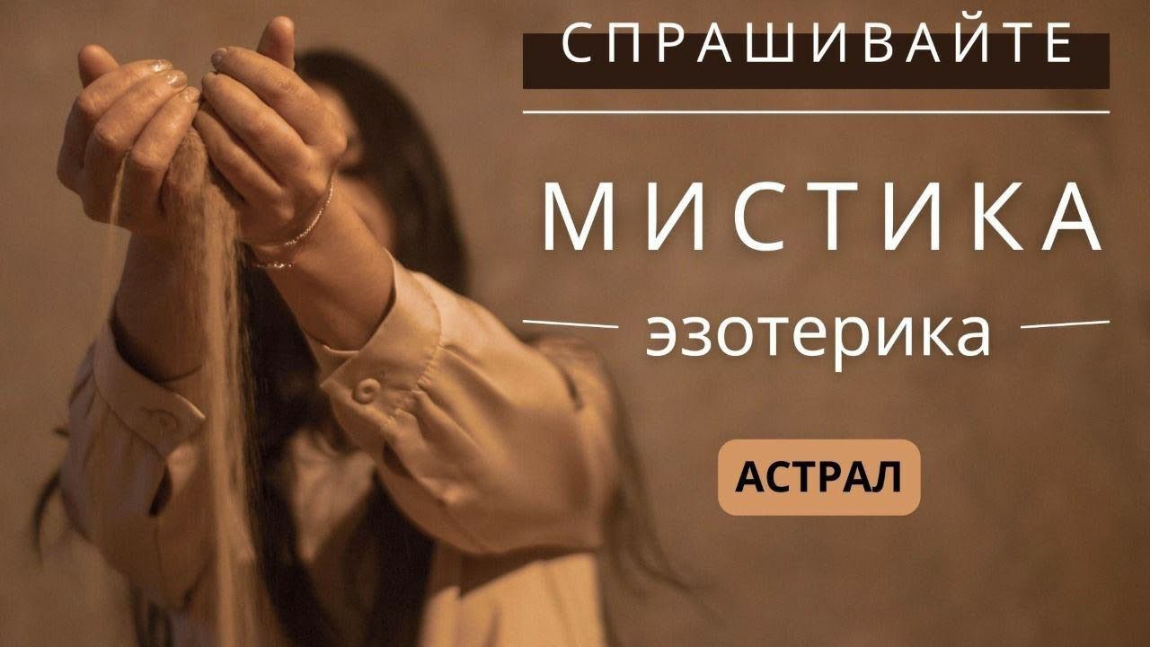 Мистика Эзотерика Нло Контактеры