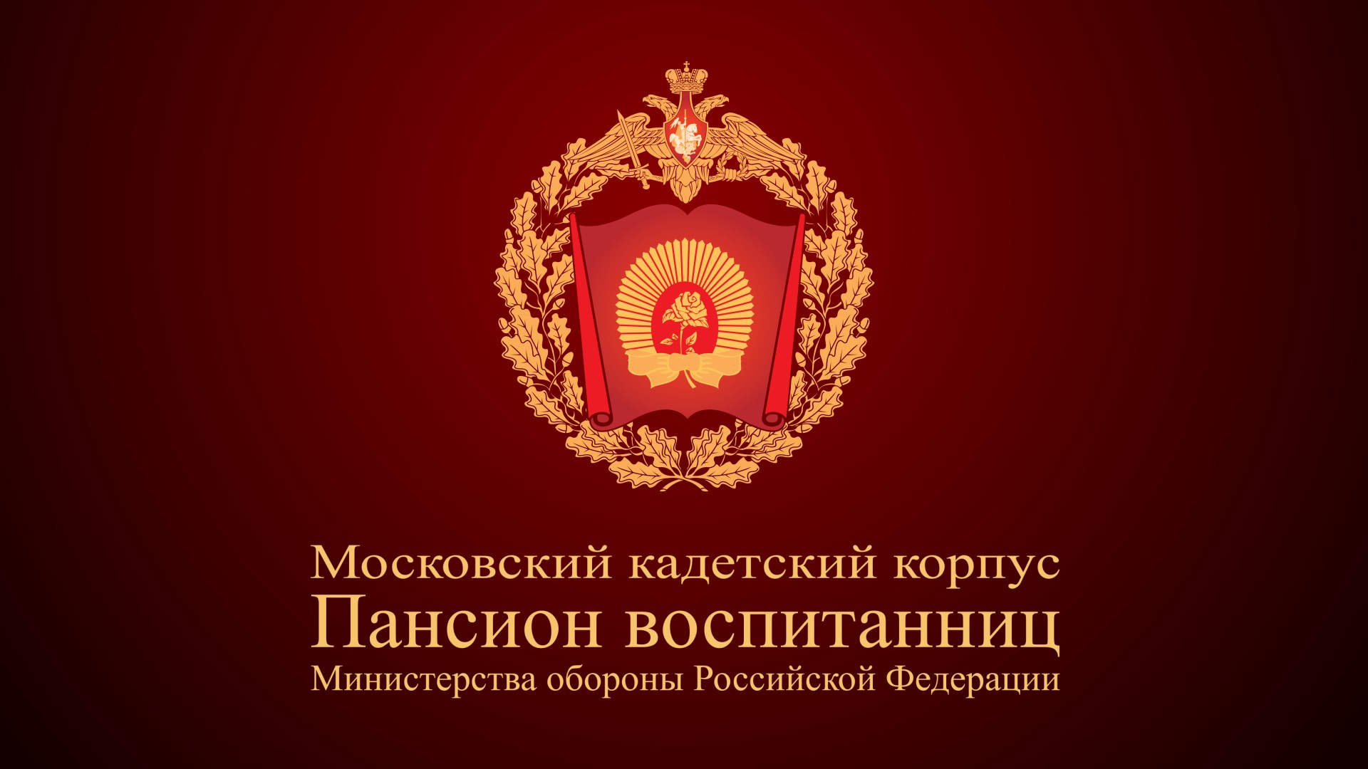 Воспитанницы Пансиона исполнили «Русский вальс» на льду смотреть онлайн